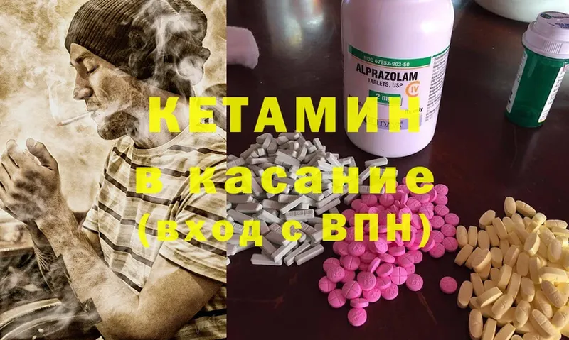 это наркотические препараты  где купить   Боровск  Кетамин ketamine  гидра ONION 